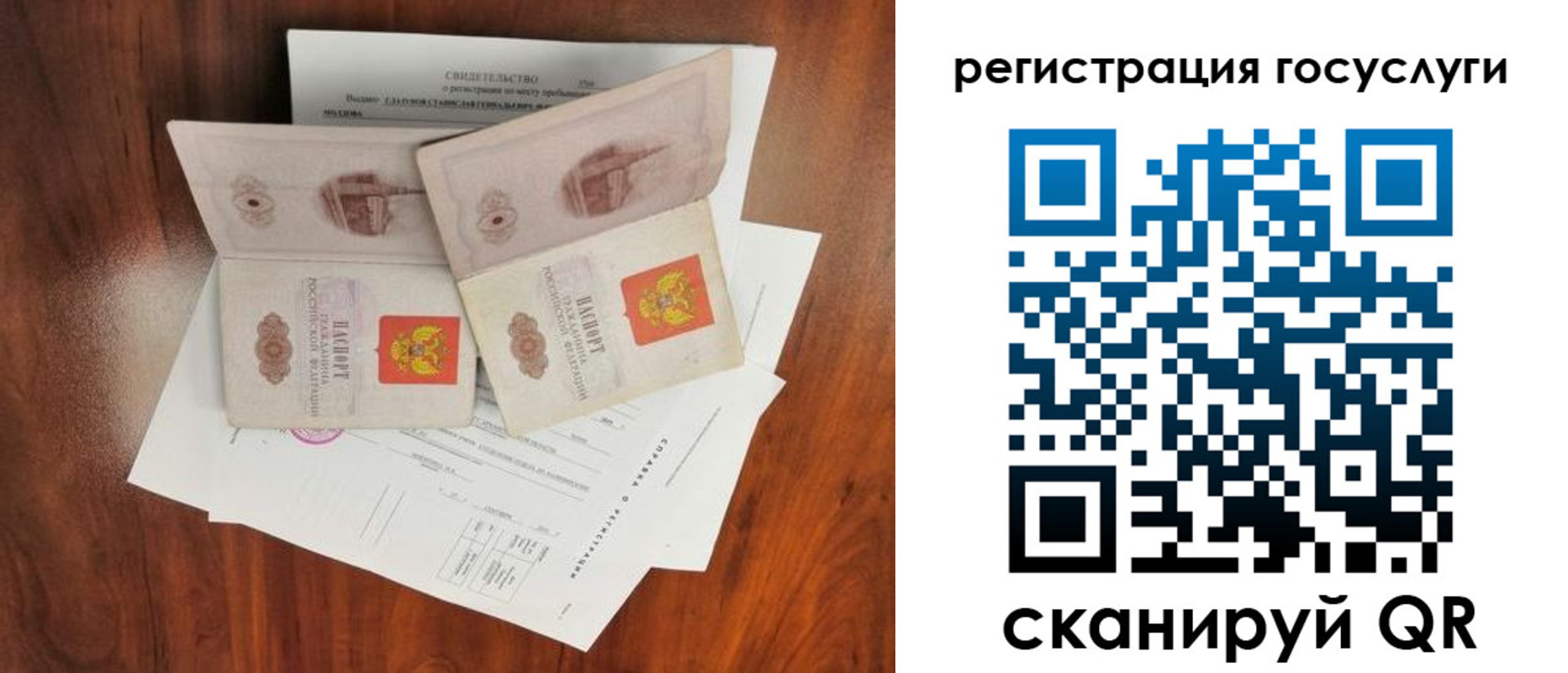 прописка для школы в Феодосии