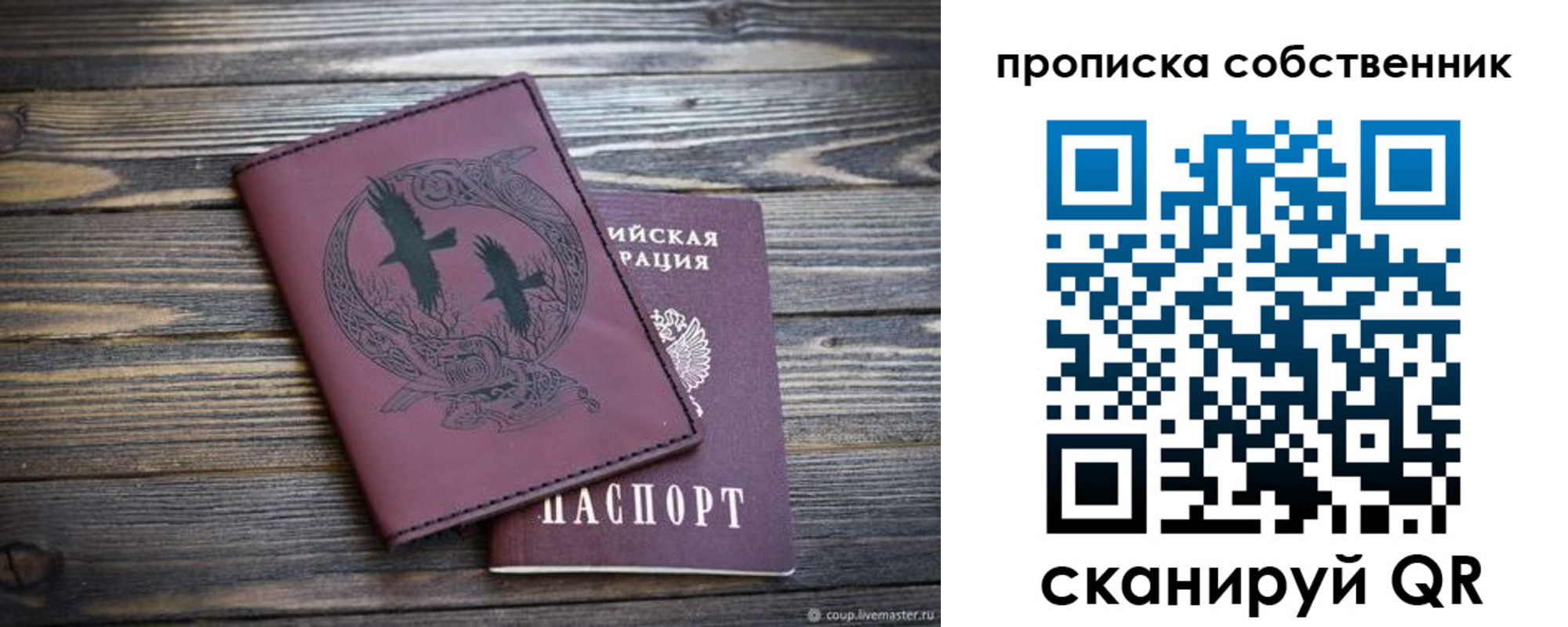 временная регистрация госуслуги в Феодосии