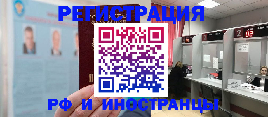 временная регистрация надежно в Феодосии