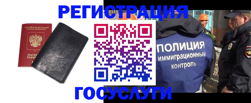 прописка иностранных граждан в Феодосии